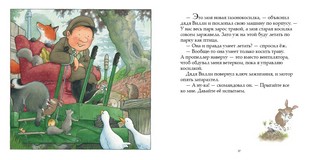 Однажды зимней ночью 3