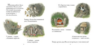 Однажды зимней ночью 4