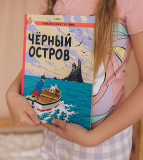 Чёрный остров 5