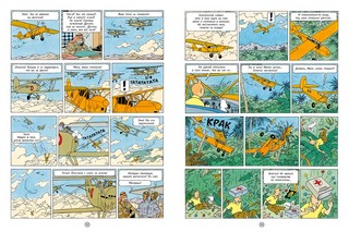 Сигары фараона 4