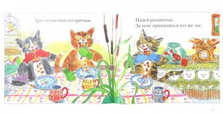 Рукавички: английская детская песенка 2