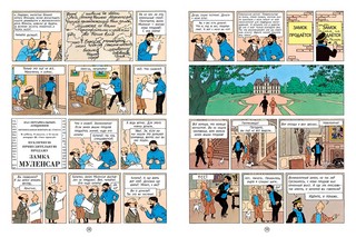 Сокровища Красного Раккама 4