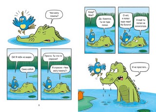 Клюф и Алли. Та ещё парочка 2