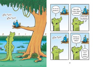 Клюф и Алли. Та ещё парочка 3