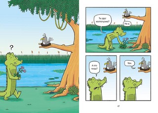 Клюф и Алли. Та ещё парочка 4