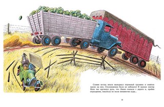 Старушка Лиззи и Мяо-Мурси 2