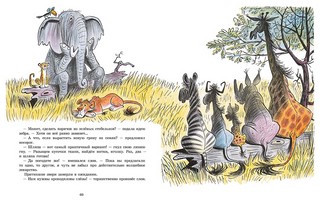 Старушка Лиззи и Мяо-Мурси 3