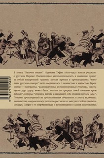 Кусочек жизни 2