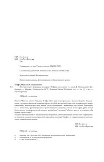 Кусочек жизни 5