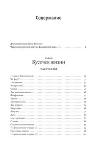 Кусочек жизни 6