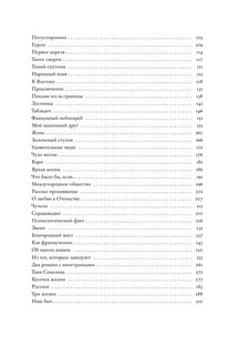 Кусочек жизни 7