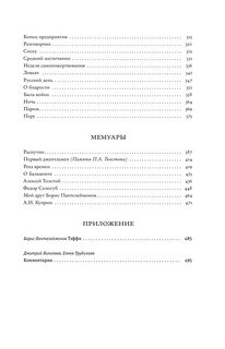 Кусочек жизни 8