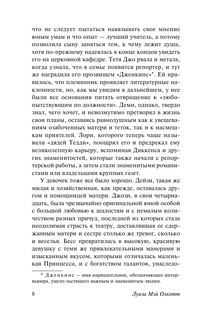 Маленькие мужчины становятся взрослыми 10