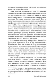 Маленькие мужчины становятся взрослыми 12