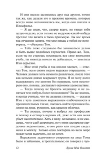 Маленькие мужчины становятся взрослыми 14