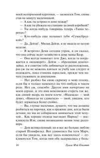 Маленькие мужчины становятся взрослыми 16