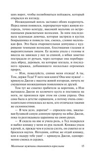 Маленькие мужчины становятся взрослыми 17