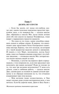 Маленькие мужчины становятся взрослыми 5