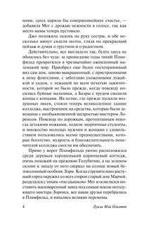 Маленькие мужчины становятся взрослыми 6