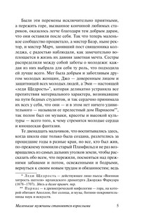 Маленькие мужчины становятся взрослыми 7