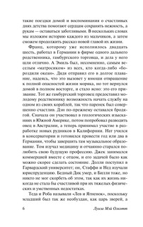 Маленькие мужчины становятся взрослыми 8