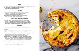 Несладкая выпечка 3