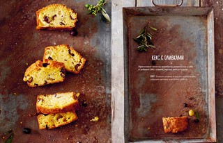 Несладкая выпечка 6