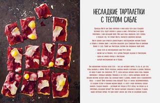 Несладкая выпечка 8