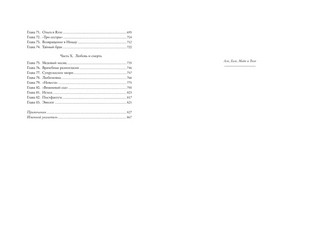 Жизнь Антона Чехова 8