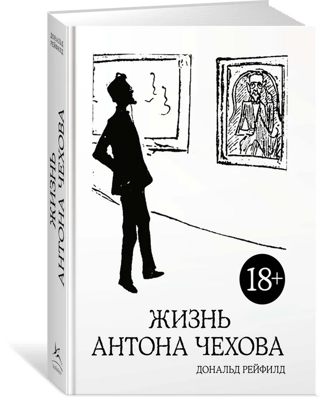 Жизнь Антона Чехова