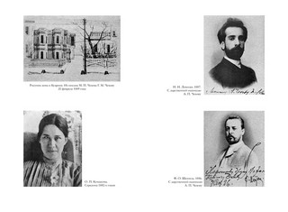 Жизнь Антона Чехова 3