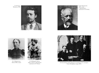 Жизнь Антона Чехова 4