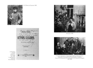 Жизнь Антона Чехова 5