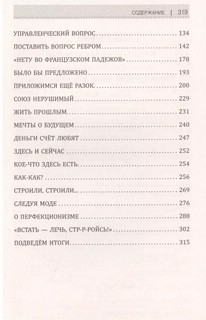 Французский язык для новичков 4