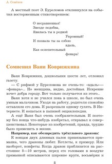 Несравненная Ябеда-Корябеда 3