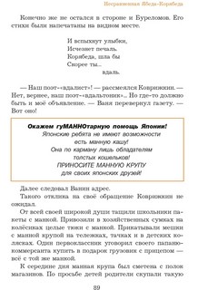 Несравненная Ябеда-Корябеда 7