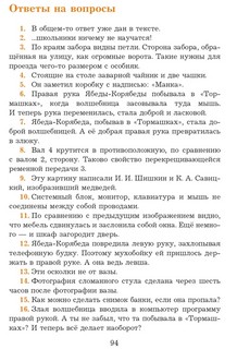 Несравненная Ябеда-Корябеда 8