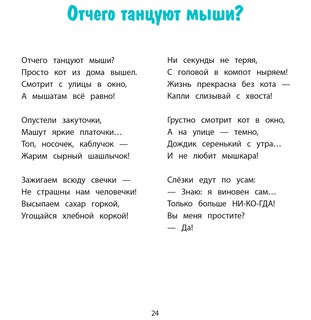 Елки-хулиганки и другие веселые истории 5