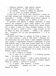 Семь дней чудес 3