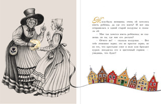 Дюймовочка 2