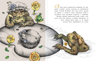 Дюймовочка 3