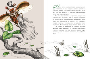 Дюймовочка 4