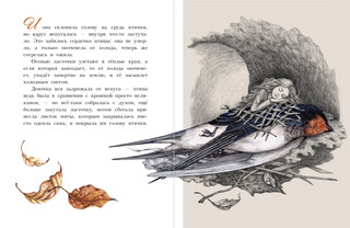 Дюймовочка 5