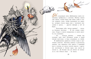 Дюймовочка 6