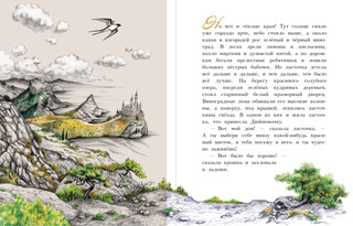 Дюймовочка 7