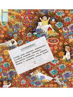 Послушный зайчонок 3