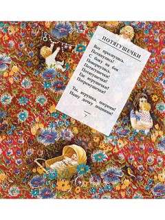 Послушный зайчонок 4