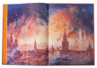 Бородино Детская литература 2