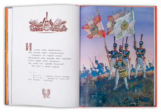 Бородино Детская литература 5