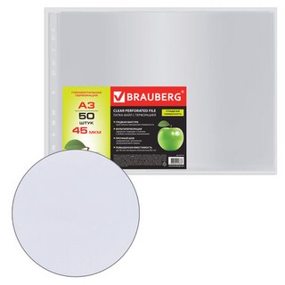 Папки-файлы А3 (297х420 мм) горизонтальные, арт.221715. Цена за 1 шт. 4